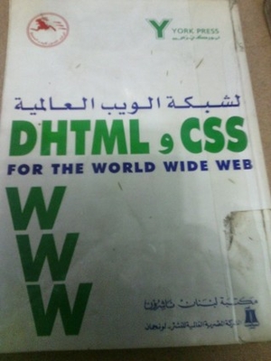Dhtml - Css For The World Wide Web