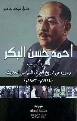 Ahmed Hassan Al-bakr-political Biography-