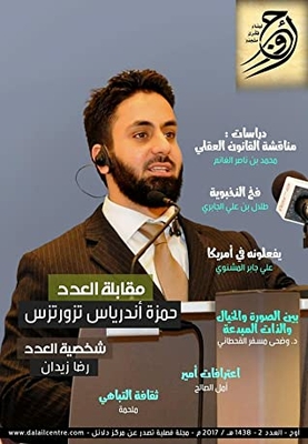 Awej Magazine