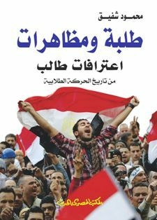 Students And Demonstrations - The History Of The Student Movement