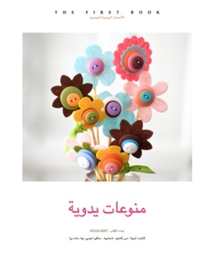 Handicrafts For All - Miscellaneous Handicrafts