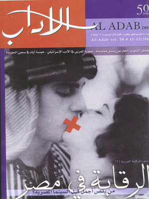 Arab Censorship File 2 - Censorship In Egypt: Who Cuts The Most Beautiful Kisses Of Egyptian Cinema? (al-adab Magazine - #11-12/2002 - Year 50)