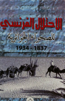 French Occupation Of The Algerian Sahara 1837-1934