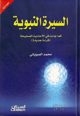 Biography Of The Prophet As It Came In The Authentic Hadiths #1