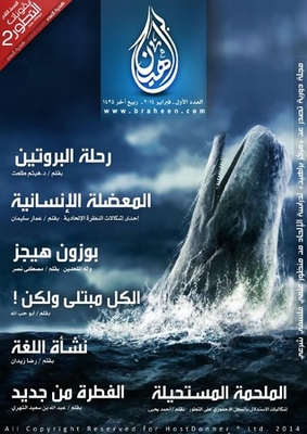Evidence Magazine #1