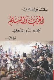 War And Peace #1