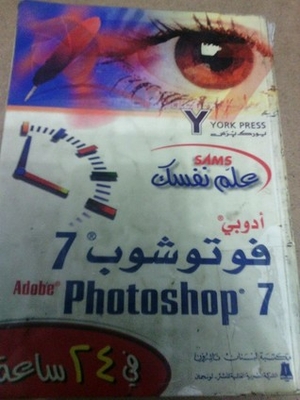 Teach Yourself Photoshop 7