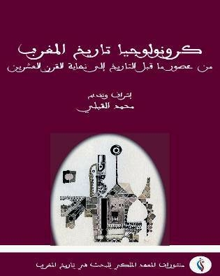 Chronology Of The History Of Morocco