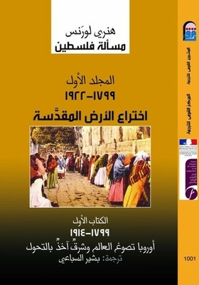 The Question Of Palestine - Book One