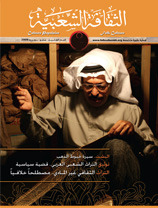 Popular Culture Magazine - First Issue