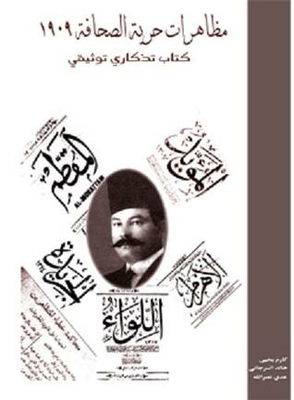 The Freedom Of The Press Demonstrations Of 1909: A Documentary Memorial Book