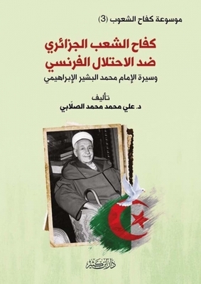 The Struggle Of The Algerian People Against The French Occupation - Part Iii