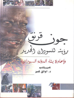 John Garang - The Vision Of The New Sudan And The Rebuilding Of The Sudanese State