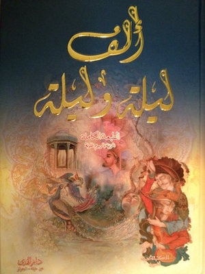 One Thousand And One Nights: Volume 1 Volume 1 Of 4