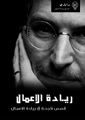 Entrepreneurship Success Stories