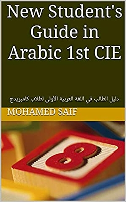 New Students Guide In Arabic 1st Cie