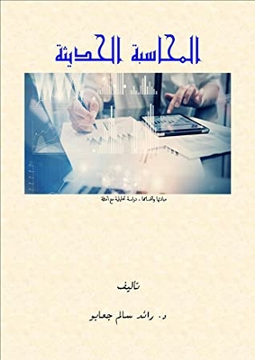 Finance For Non-financialists: Finance
