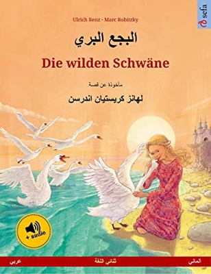 Wild Swan