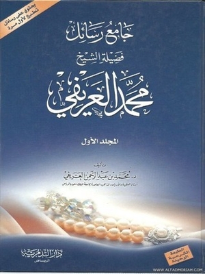 The Arifi Letters Collector - Volume Two