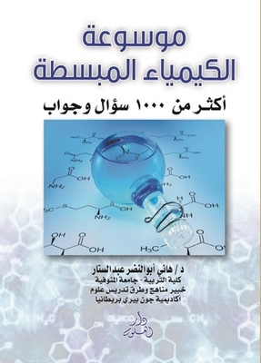 Simple Chemistry Encyclopedia 1000 Questions And Answers