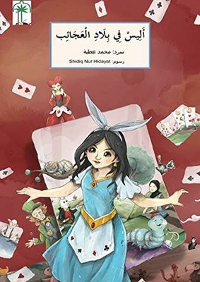 Alice In Wonderland (arabicreadingtree)