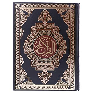 The Holy Quran