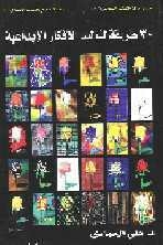 30 Ways To Generate Creative Ideas