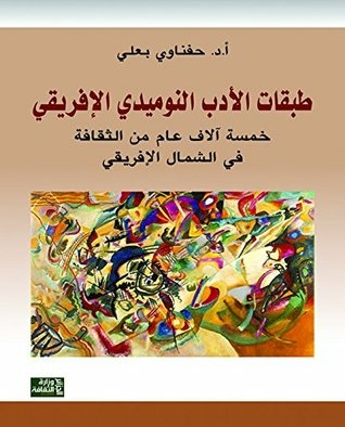 Layers Of African Numidian Literature; Five Thousand Years Of Culture