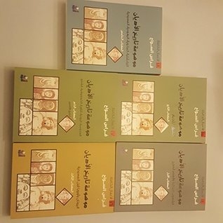 Religions History Encyclopedia