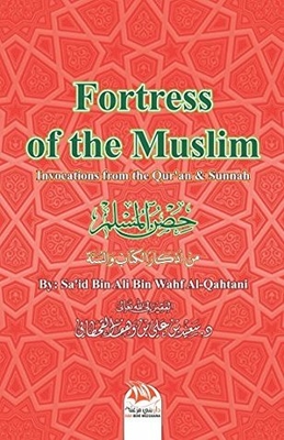 Fortress of the Muslim: - Invocations from the Quran & Sunnah - (Hisnul Muslim) - حصن المسلم - من أذكار الكتاب والسنة