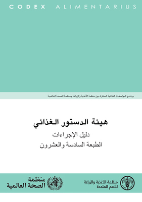 Procedural Manual Of The Codex Alimentarius Commission 26th Edition