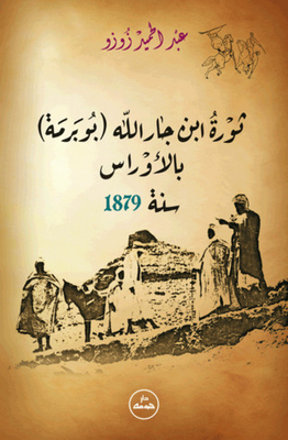 The Revolution Of Ibn Jarallah (boubarma) In Aures In The Year 1879