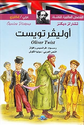 Oliver Twist Oliver Twist