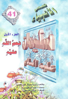 Solomon - Peace Be Upon Him - Part One: May God Bless Him