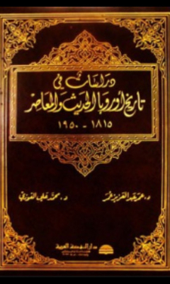 Studies In The History Of Modern And Contemporary Europe 1815-1950