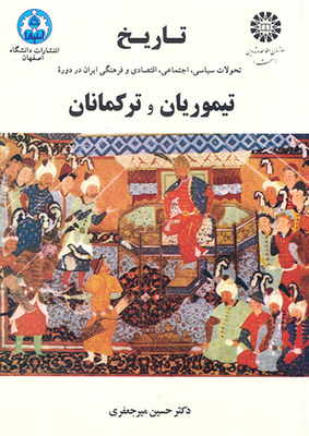 A History Of Political - Social - Economic And Farangi Transformations In Iran - With The Period Of Timur And Turkmenan