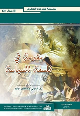 Introduction To Political Philosophy