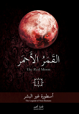 Red Moon - Part One - The Legend Of Non-humans