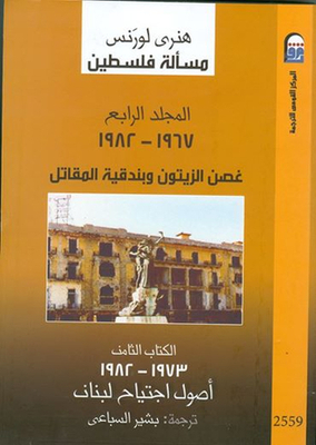 The Question Of Palestine - Book Eight