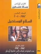 The Question Of Palestine - Book Nine