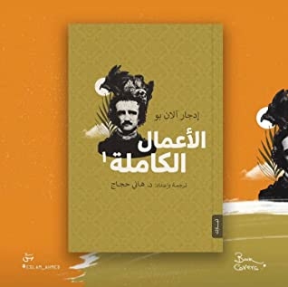 The Complete Works Of Edgar Allan Poe C1