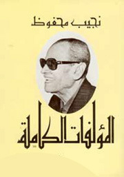 The Complete Works - Volume One
