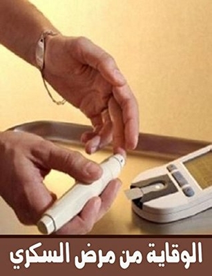 Diabetes Prevention