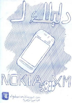 Your Guide To Nokia 5800