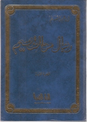 Men From Qassim 1