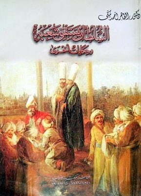 The Sultan Asks His People: And Other Stories