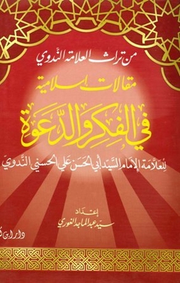 Islamic Articles On Thought And Advocacy Part 2