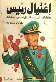 The Assassination Of A President - With Documents: The Secrets Of The Assassination Of Anwar Sadat
