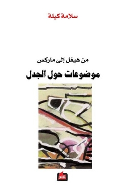 From Hegel To Marx: Topics In Controversy