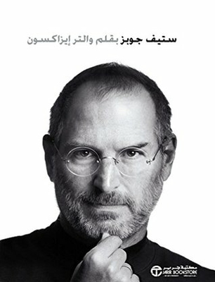 Steve Jobs